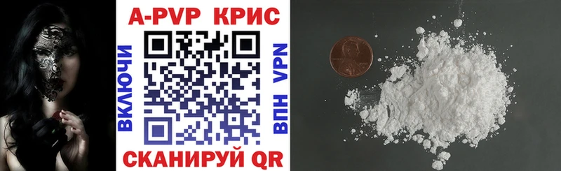 A-PVP кристаллы  Кстово 