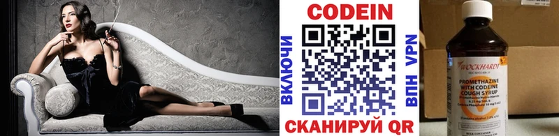 Кодеиновый сироп Lean Purple Drank  где найти наркотики  Кстово 