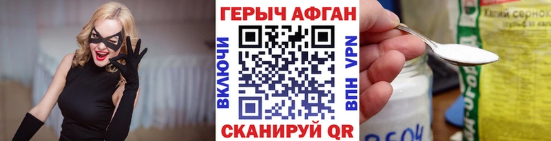 Героин афганец  Кстово 