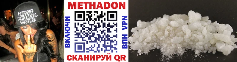 где найти наркотики  МЕГА ONION  Метадон кристалл  Кстово 
